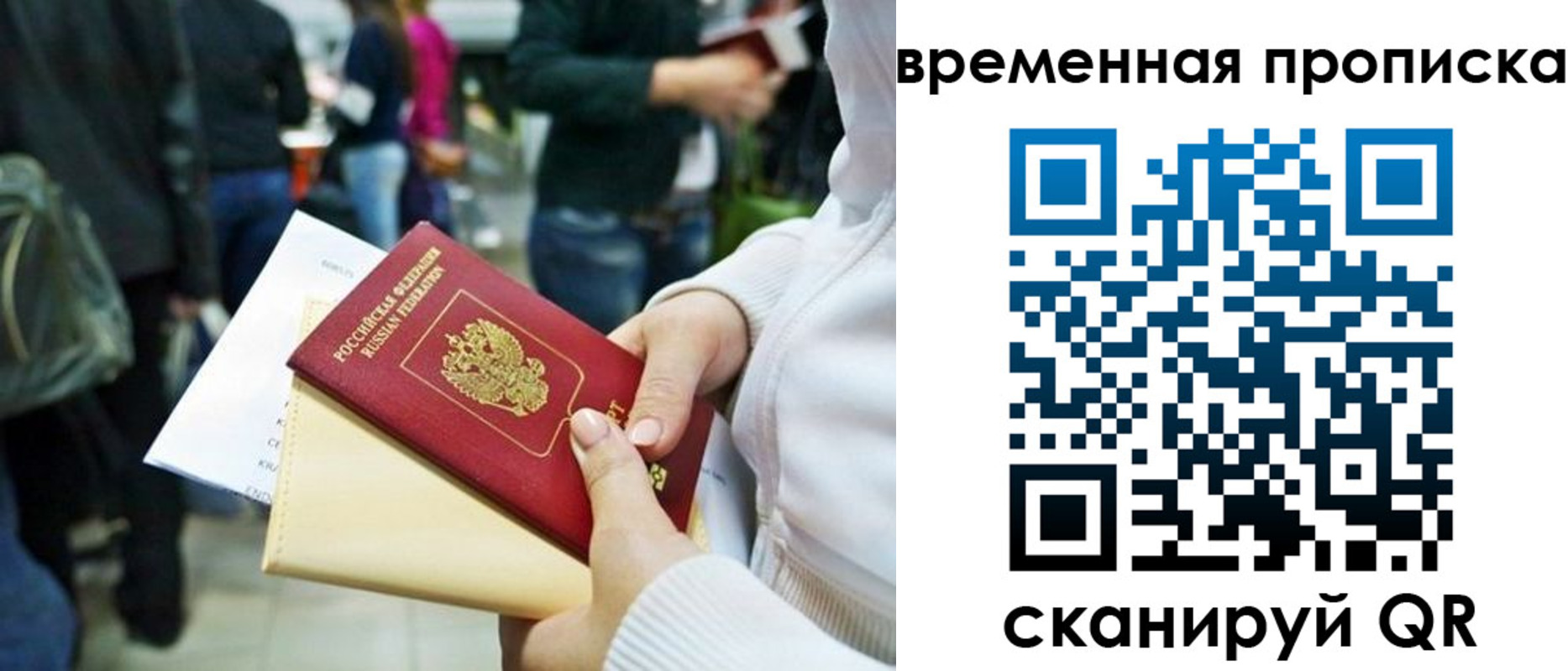 прописка для кредита в Микуни