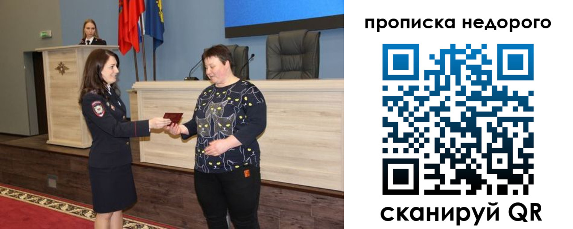 прописка от собственника в Микуни