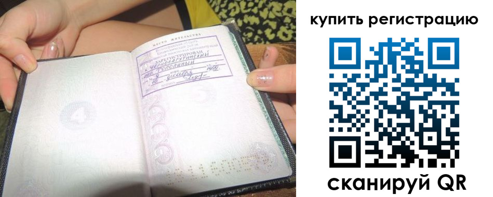временная регистрация надежно в Микуни