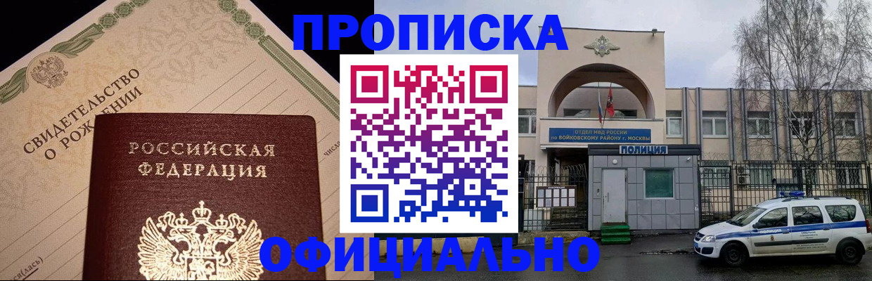 временная регистрация гарантия в Микуни