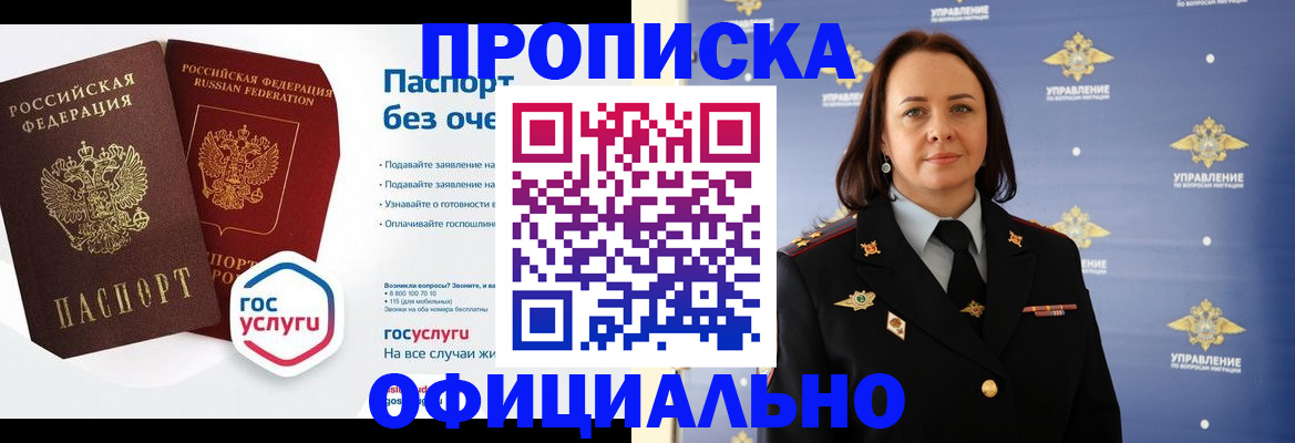 регистрация в Микуни