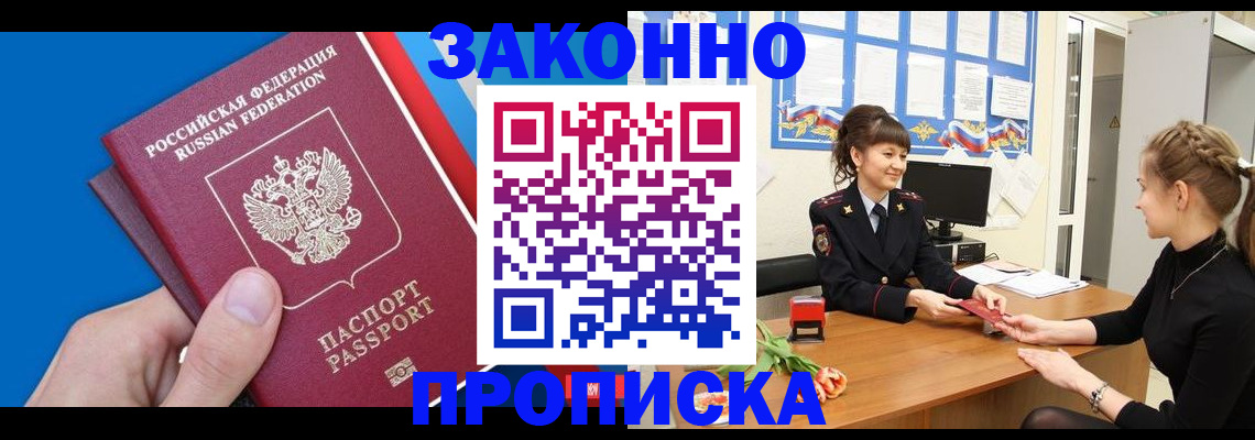 регистрация в Микуни