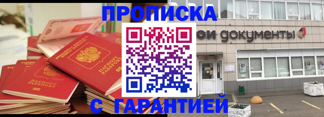 прописка иностранных граждан в Микуни